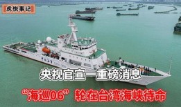 台湾海巡最新爆料,台湾海巡最新爆料揭示惊人内幕！”