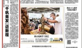 金华爆料今日新闻最新,聚焦城市热点事件，揭秘背后真相